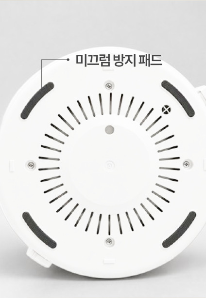본체 바닥 미끄럼 방지 패드 클로즈업 (지시선·라벨 '미끄럼 방지 패드' 포함 원본)